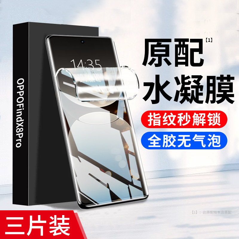 适用真我GT7Pro水凝膜RealmeGT6/5手机realme13/12x曲面钢化11por 10十曲屏防窥膜neo全胶防摔gtneo6se保护贴