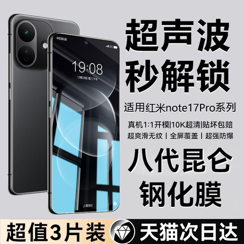全屏覆盖&nbsp;原屏超清&nbsp;防爆不碎边&nbsp;贴坏包赔