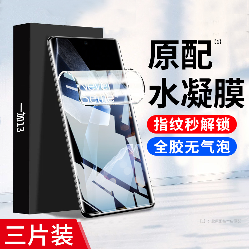 【柔性自动修复技术】【爽滑抗指纹无气泡】