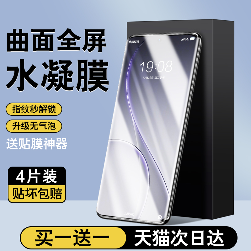 【3.0AR抗反射水凝膜】