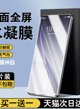 【秒解锁】适用OPPOReno15Pro手机膜Reno14钢化膜reno13水凝软膜opporone8全屏reon6防摔5/4全胶3保护renoz贴