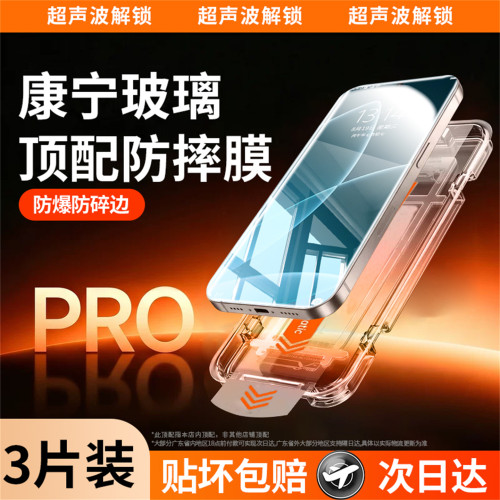 新AR超顶配康宁秒贴仓顶配防摔抗指纹