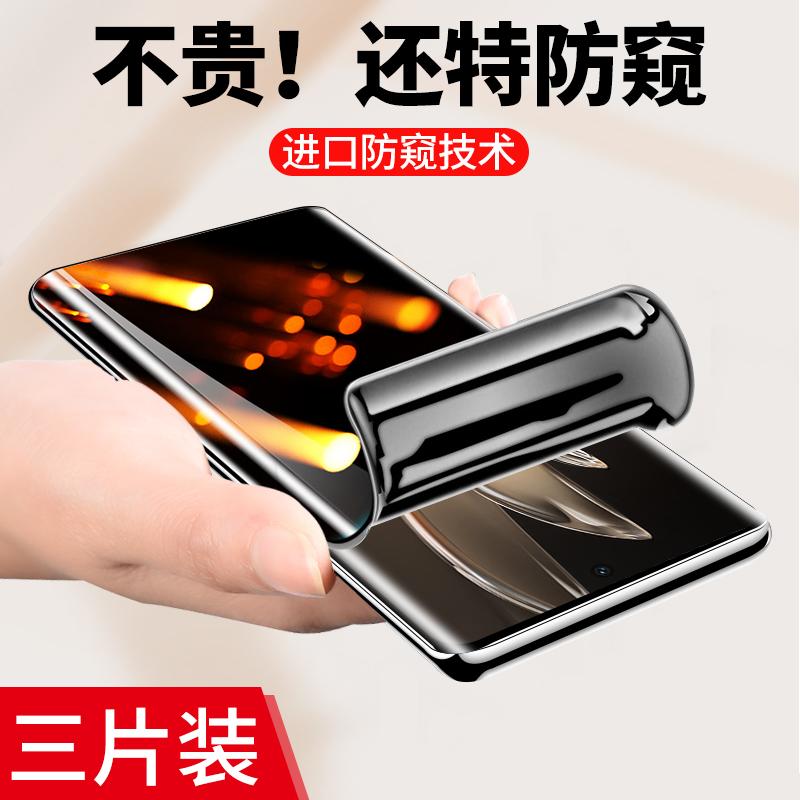 黑科技隐形防窥 保护隐私 触控灵敏 全贴合