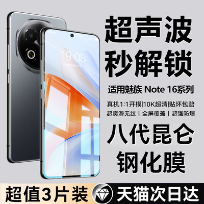 【8.0顶配昆仑膜】超声波解锁