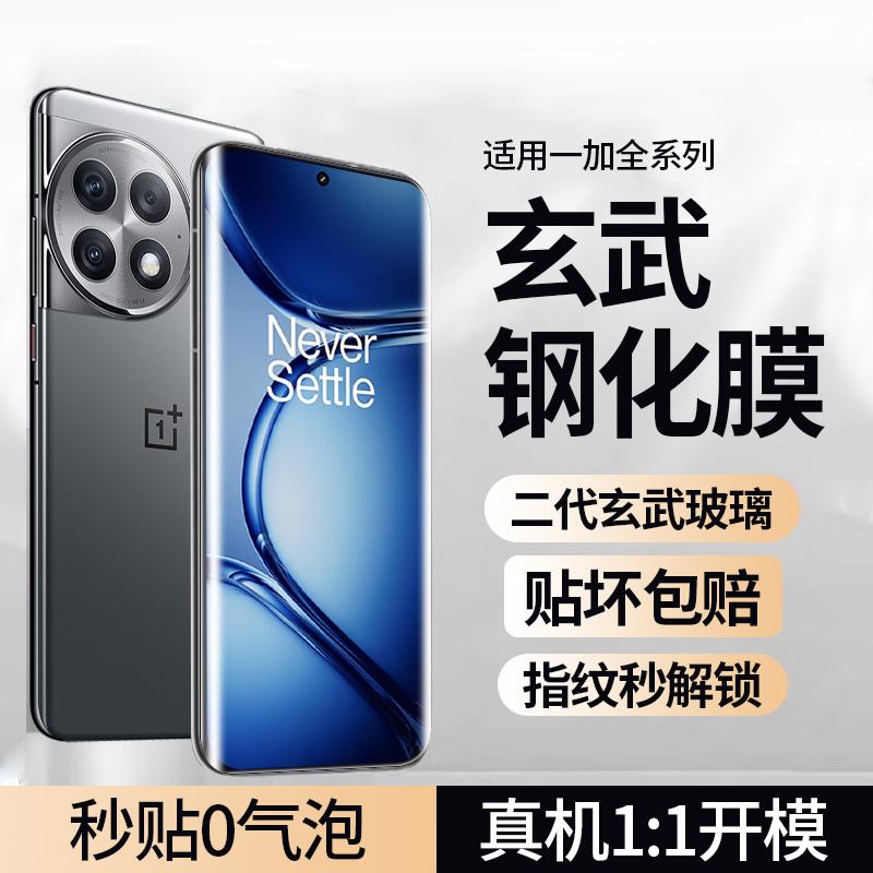 曲面全覆盖 原屏超清 防爆不碎边 贴坏包赔