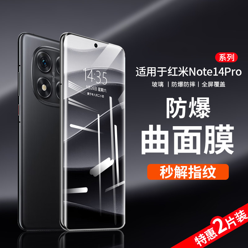盛誉适用红米note14pro十钢化膜redminote13pr