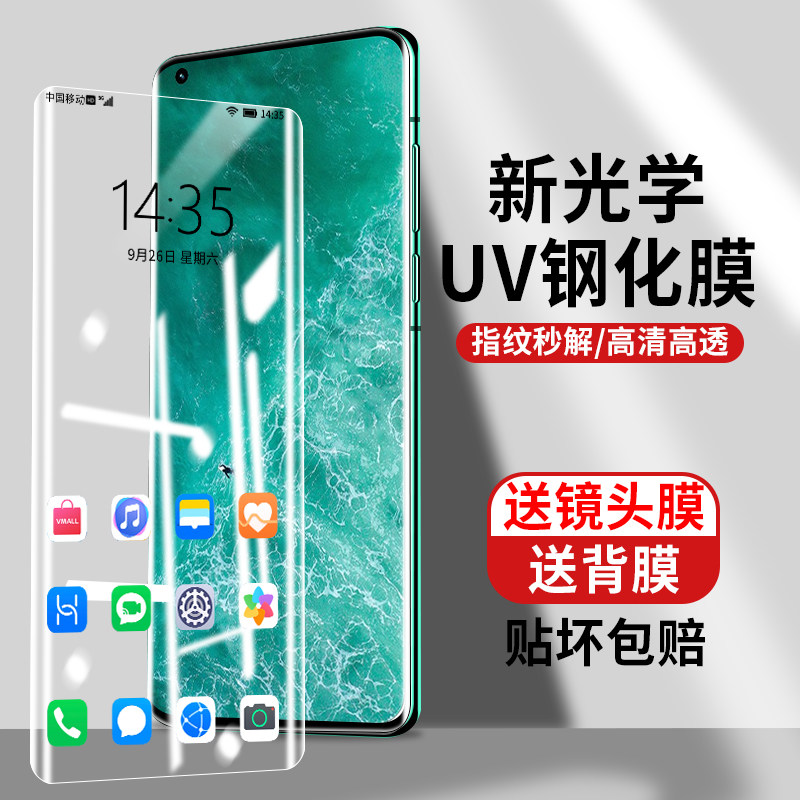 2026盛誉坚果R2钢化玻璃膜全