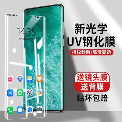 2026盛誉坚果R2钢化玻璃膜全