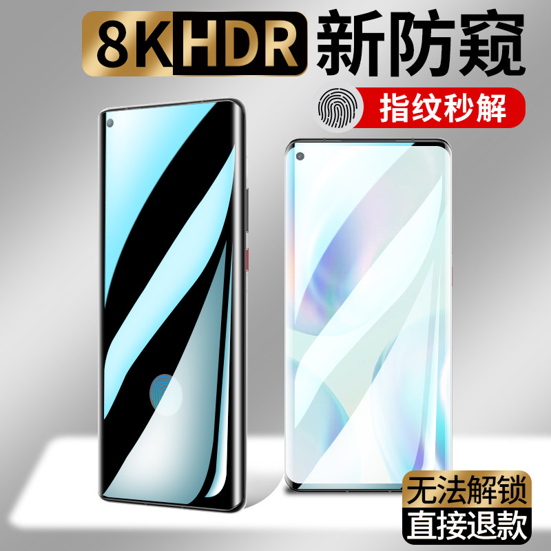 【防窥防爆-保护隐私-全胶贴合-指纹秒解】