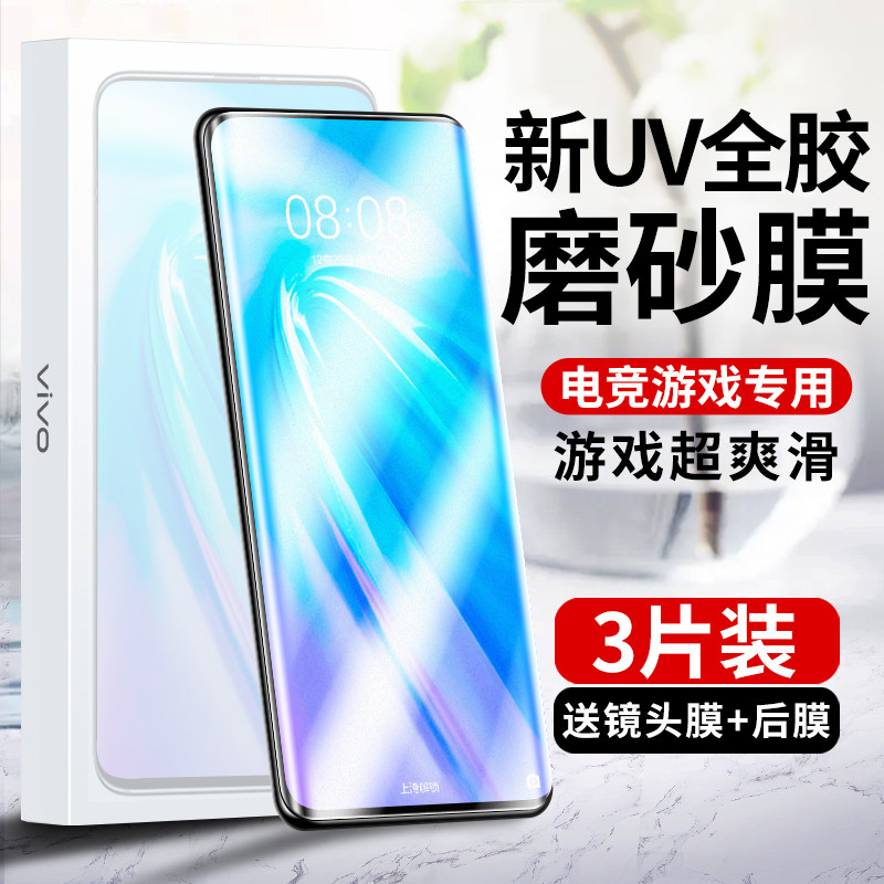 Nex3新光学UV磨砂钢化膜