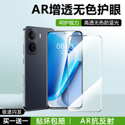 盛誉适用iqooneo11钢化膜9ultra10手机膜新款neo8全屏z9turbo防窥neo7竞速版neo6se贴膜iqoo15防摔iqoo13秒贴