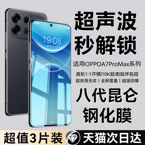全屏覆盖&nbsp;原屏超清&nbsp;防爆不碎边&nbsp;贴坏包赔