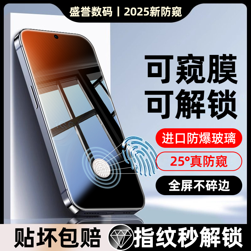 【防窥秒解锁】iqoo10系列防爆