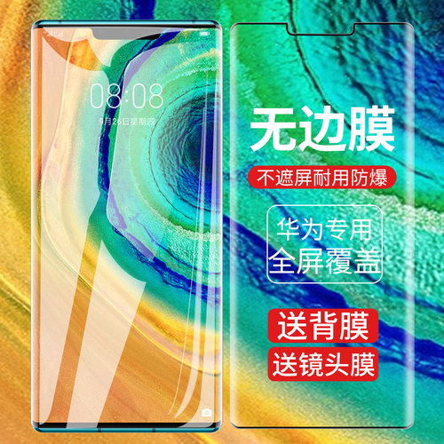 新升级无黑边膜曲屏全覆盖