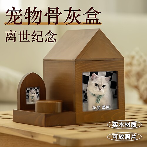 宠物殡葬用品骨灰盒实木收纳纪念