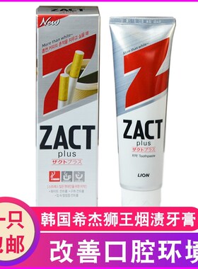 韩国CJ希杰狮王去烟渍牙膏清洁强效亮白去渍舒适洁白清新口气150