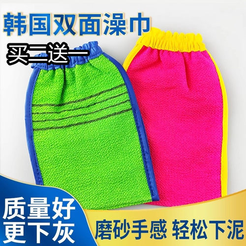韩国双面搓澡巾强力去灰加厚特价