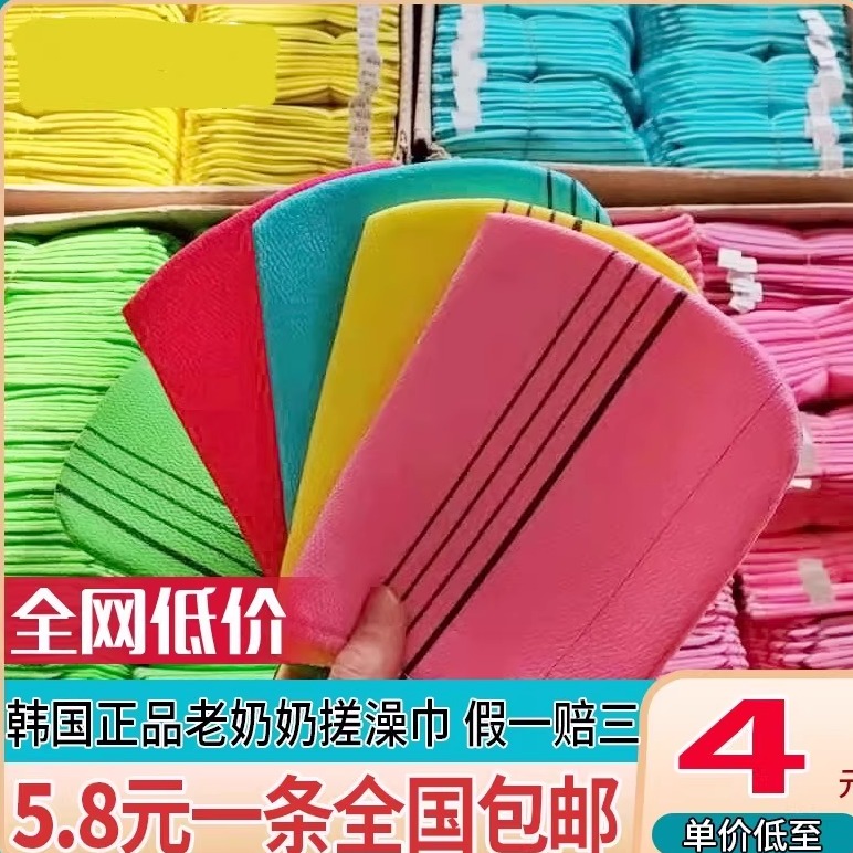 韩国老奶奶搓澡网红神器无痛不疼