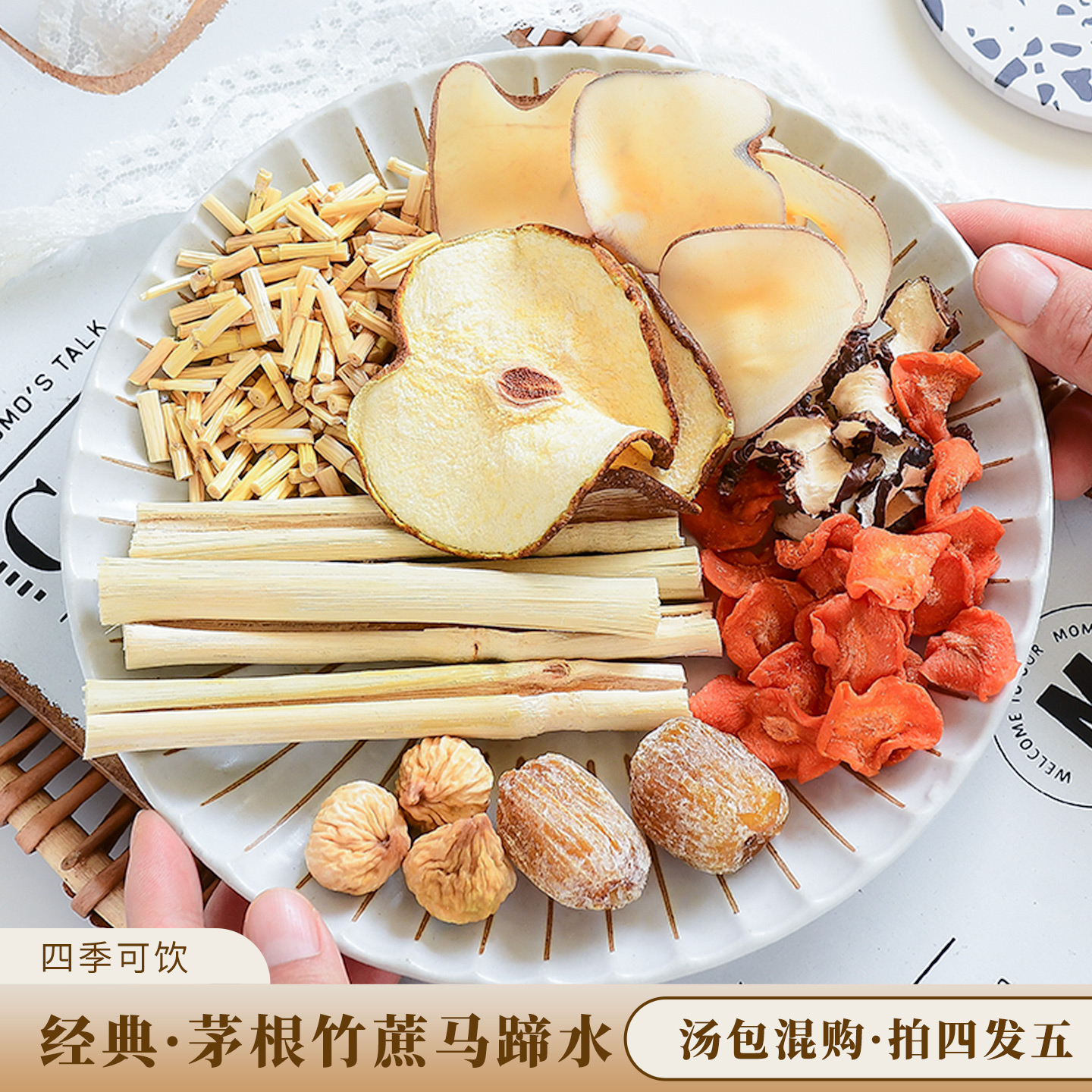 雨涿竹蔗马蹄茅根水儿童甜凉茶