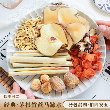 竹蔗马蹄茅根水雪梨茶包甘蔗毛根汤包广式糖水凉茶材料包儿童宝宝