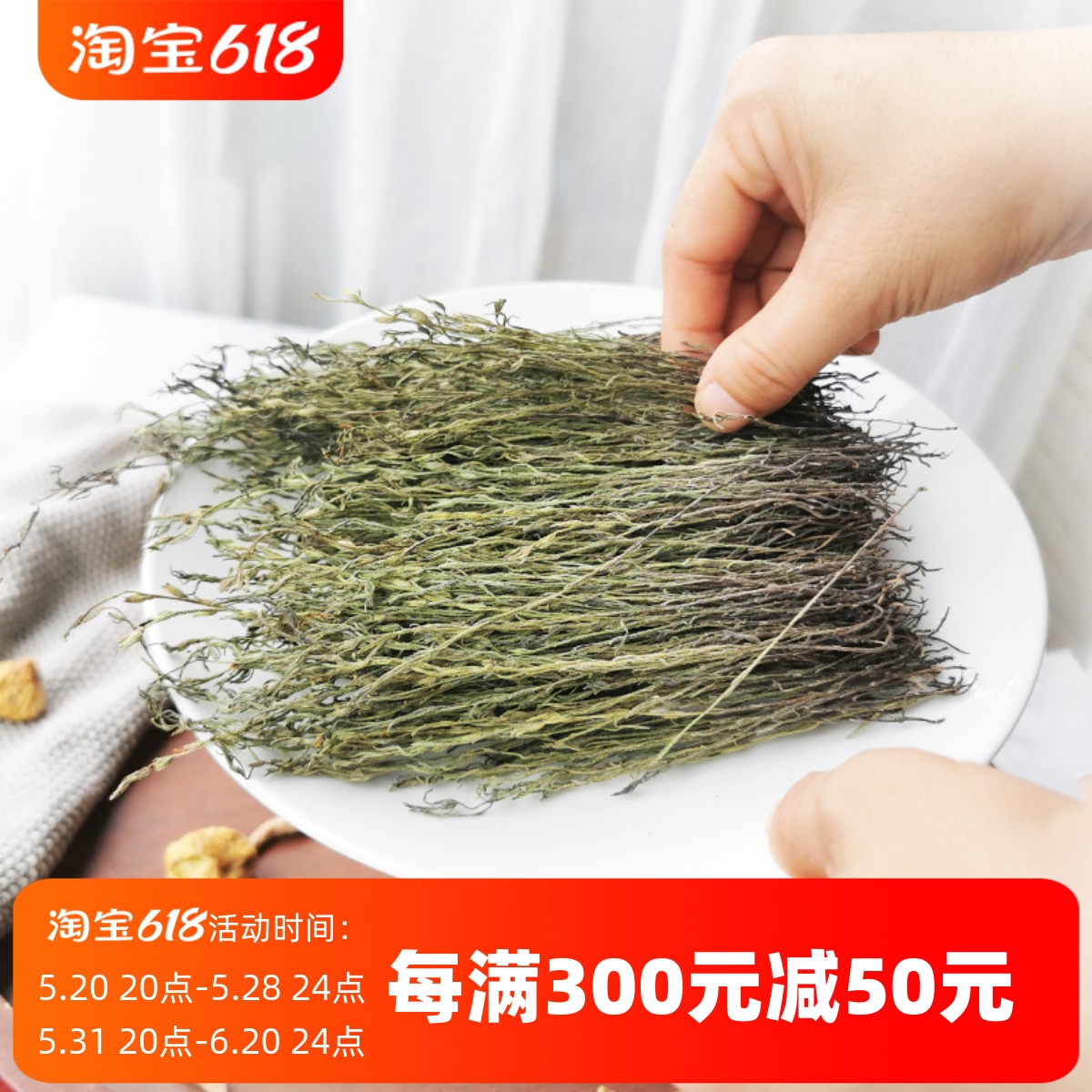 疳积草雨涿广西野生独脚金正品