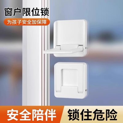 推拉门锁玻璃移门锁门阻器