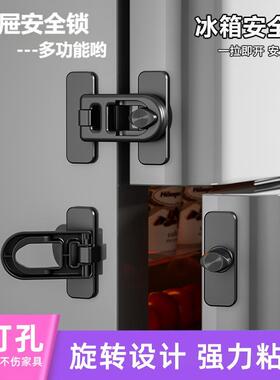 儿童安全锁柜子冰箱推拉门锁防宝宝开门家用多功能抽屉扣固定卡扣