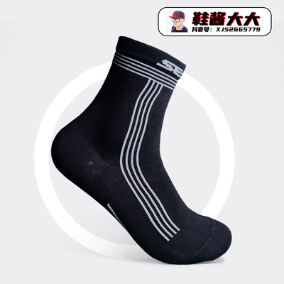 速桩专用袜米高SEBA Takino速滑袜子轮滑袜训练比赛防磨防滑防臭