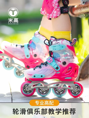 米高轮滑鞋S7儿童花样溜冰鞋全套装平花鞋可调直排轮花式旱冰初学