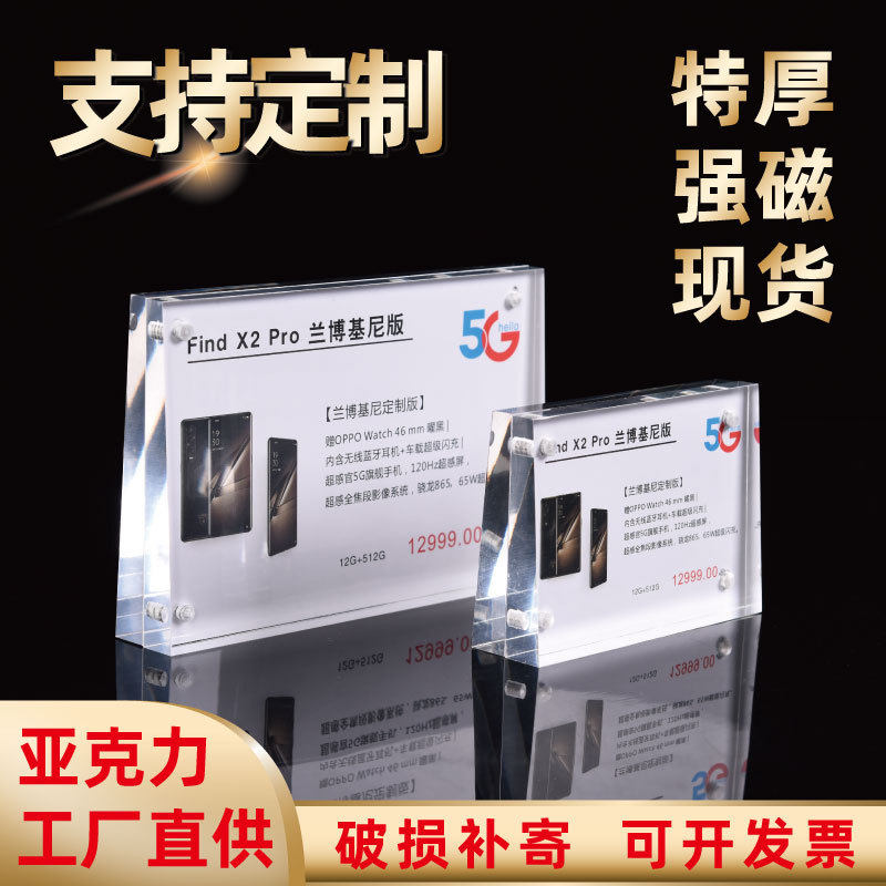 亚克力台卡斜面强磁展示牌加厚水晶展会桌牌台签有机玻璃透明相框