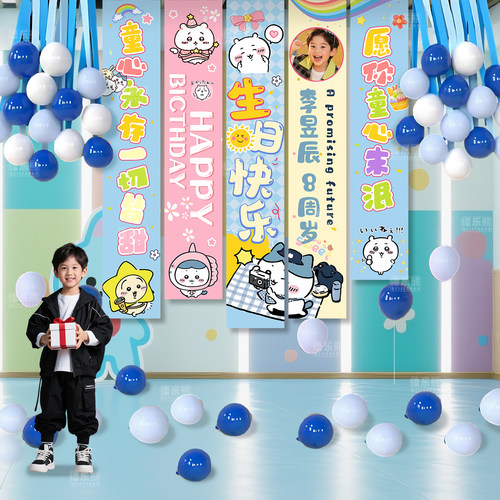 chiikawa吉伊咔哇生日挂布条幅背景装饰品男女孩主题派对气球挂饰