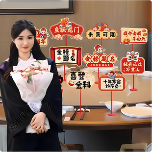饰品金榜题名酒店布置桌牌摆件谢师宴氛围仪式 高考升学宴装 感kt板