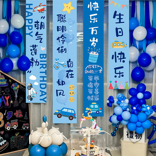 男孩女孩生日十岁派对生日布置