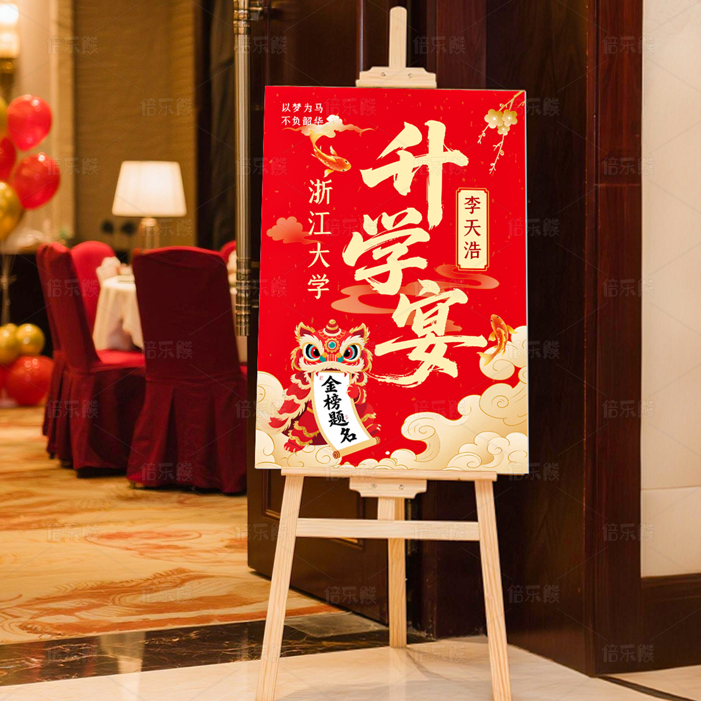 中高考金榜題名升學宴裝飾