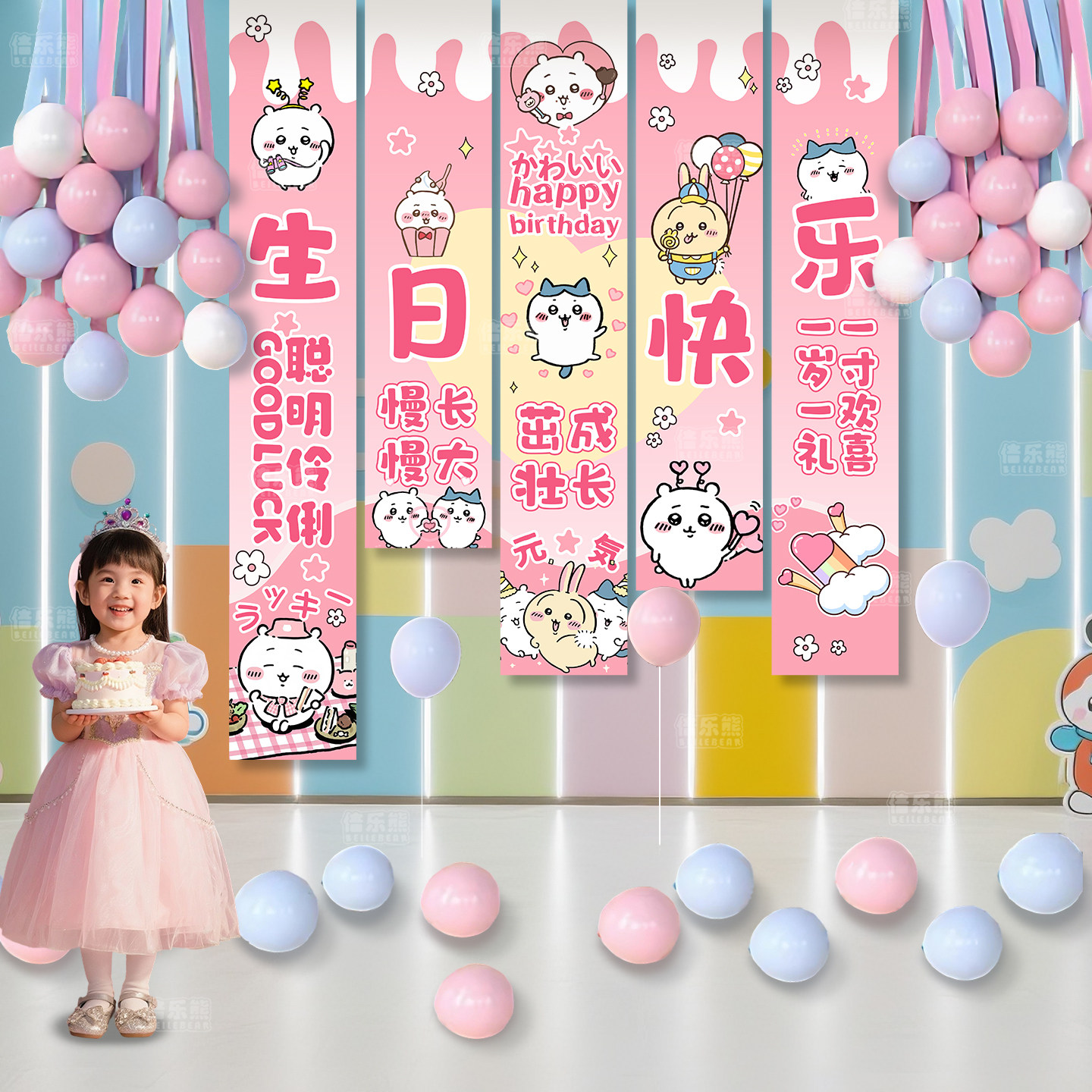 chiikawa吉伊咔哇女孩生日主题派对酒店会场布置装饰品气球条幅