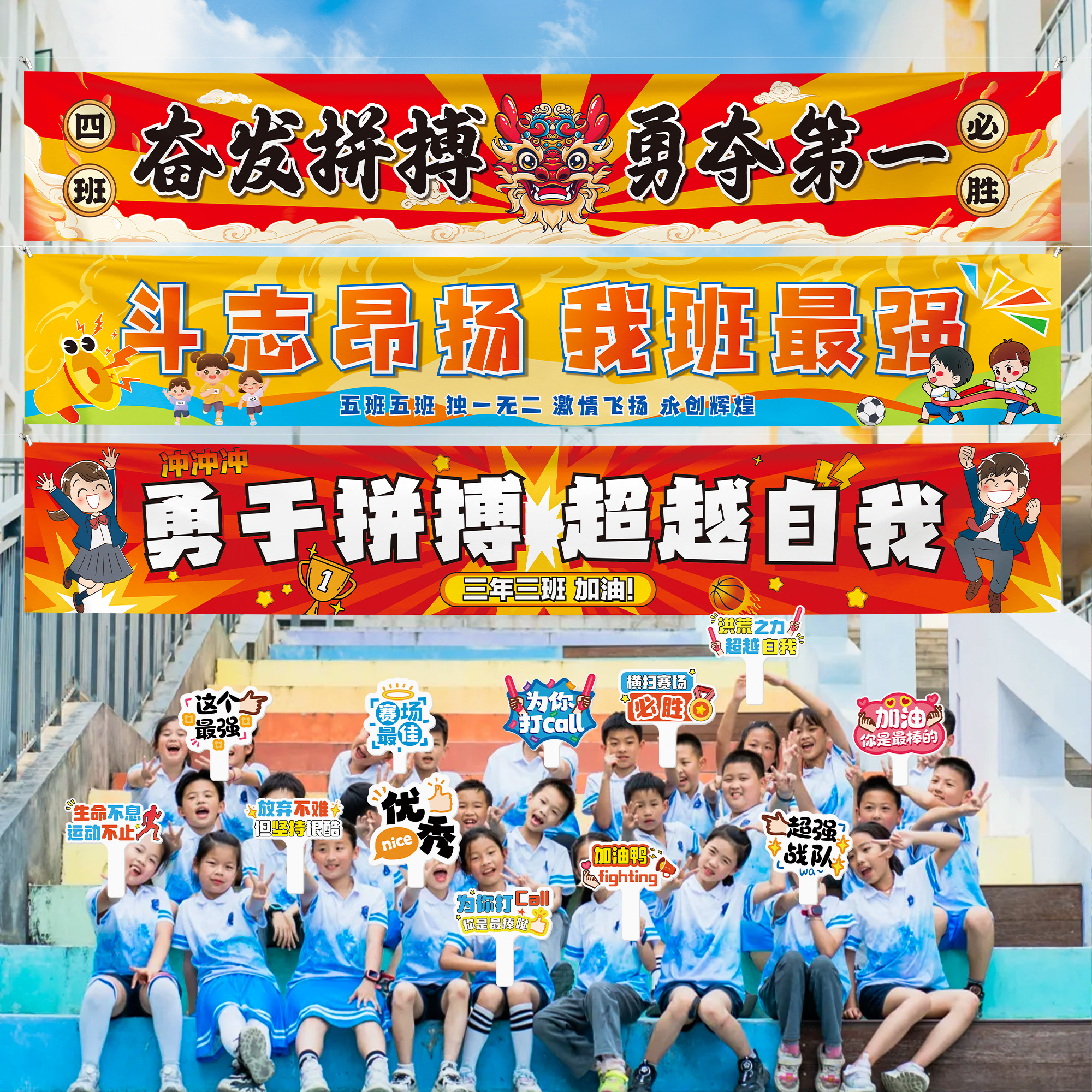 运动会横幅挂布装饰品