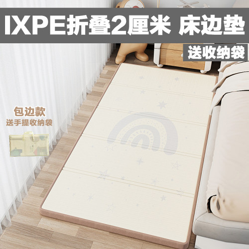 婴儿可折叠床边爬行垫防摔床边垫