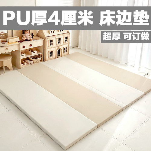 4CM婴儿爬行垫折叠款PU加厚婴儿童儿童家用无毒无味环保爬爬垫