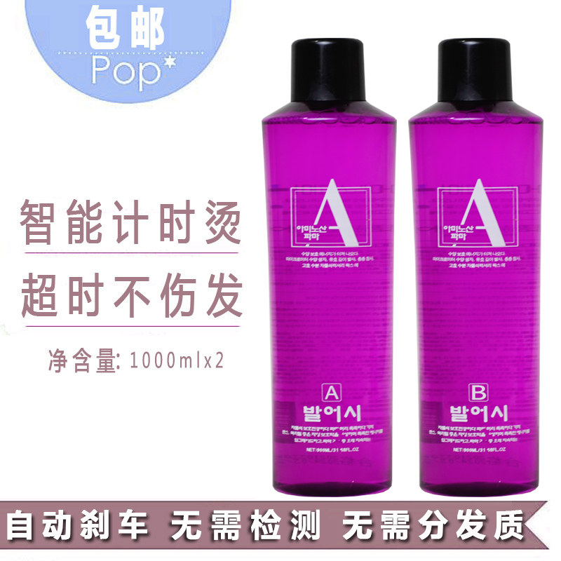 冷烫药水理发店专用卷发冷烫液生化烫带香味烫发水药水冷烫精批发