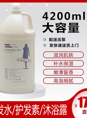 酒店宾馆旅社桑拿洗浴桶装散装花香大瓶大桶沐浴露乳液5000ml包邮