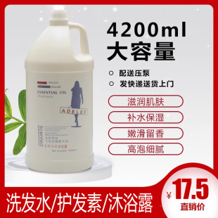 酒店宾馆旅社桑拿洗浴桶装 花香大瓶大桶沐浴露乳液5000ml 包邮 散装