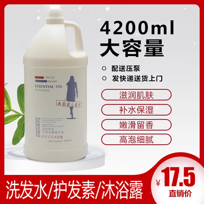 酒店宾馆旅社桑拿洗浴桶装散装花香大瓶大桶沐浴露乳液5000ml包邮