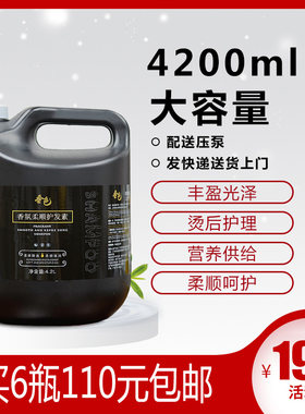 大桶护发素理发店发廊专用发膜