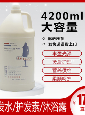 宾馆发廊理发美发店花香大瓶桶装大桶护发素焗油膏发膜5000ml包邮