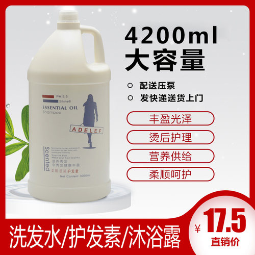 宾馆发廊理发美发店花香大瓶桶装大桶护发素焗油膏发膜5000ml包邮