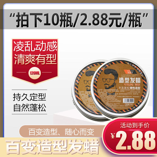 美发发廊发泥发蜡男士