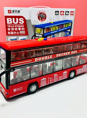 大号儿童玩具双层公交车
