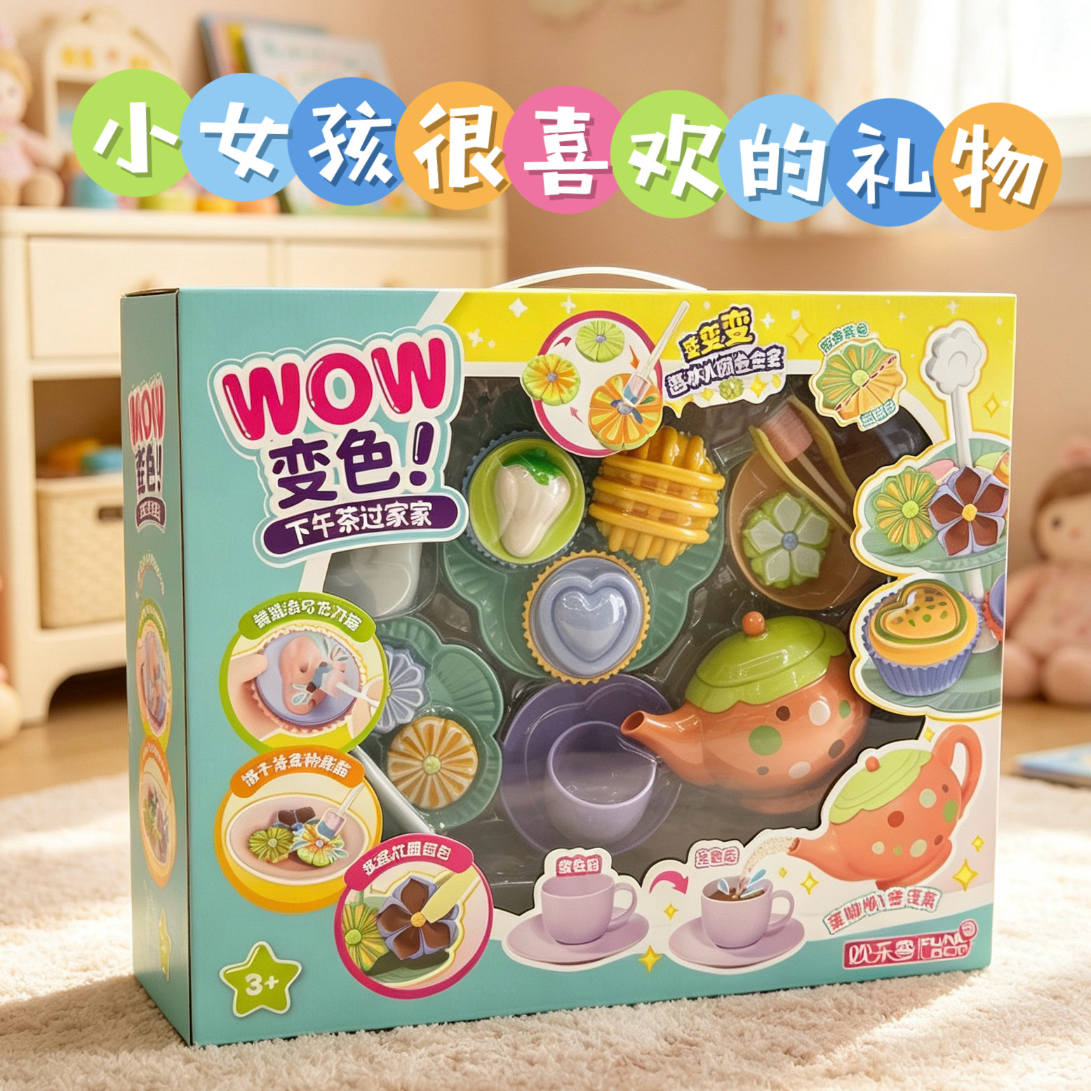 儿童遇水变色下午茶甜甜圈厨房过家家玩具女孩仿真做饭丸主任同款