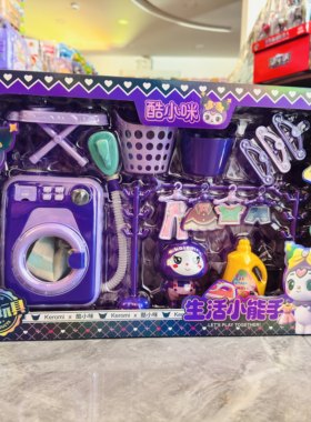 酷小咪迷你厨房做饭洗衣玩具女孩全套仿真厨具过家家玩具煮饭套装