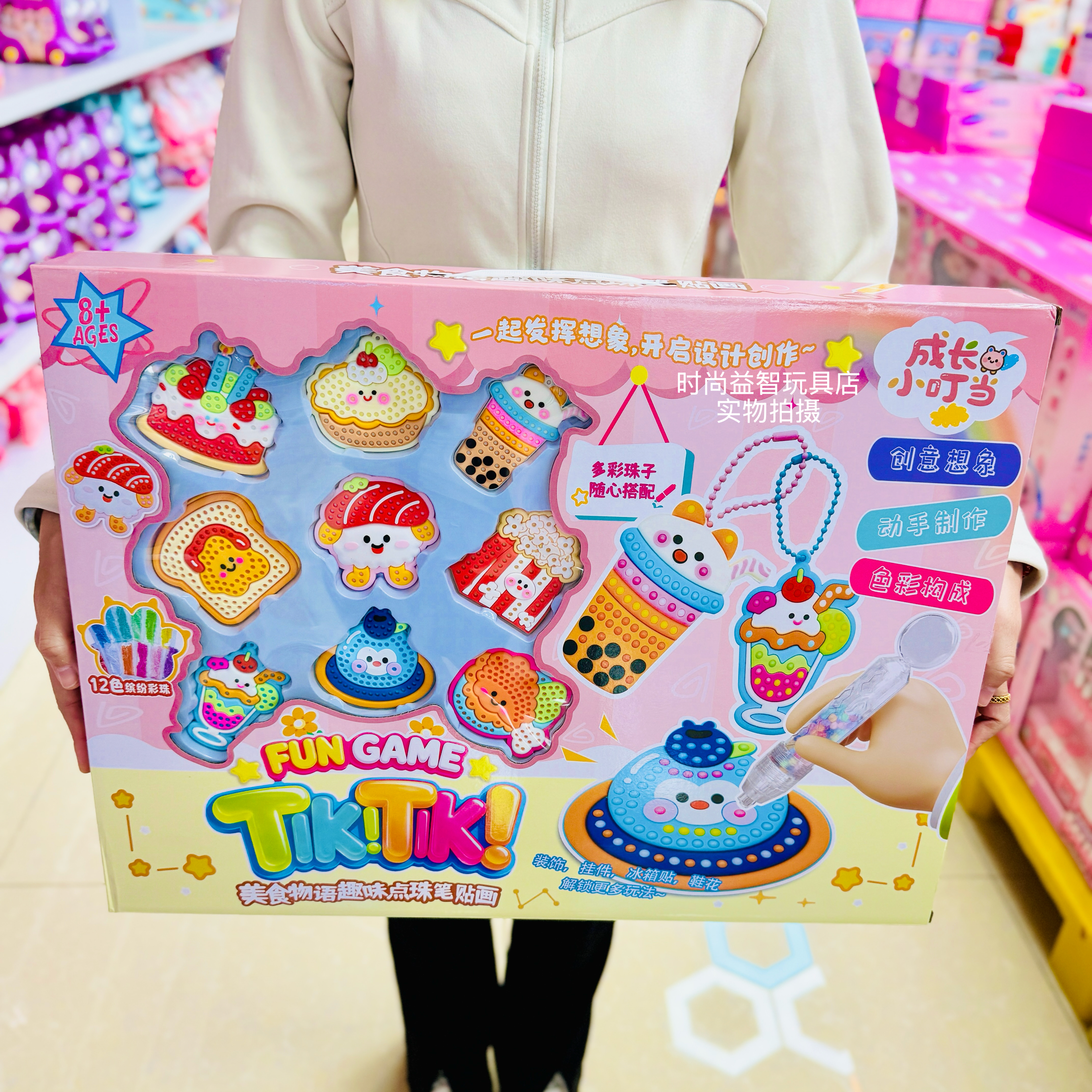 儿童点珠笔贴画趣味手工DIY贴装饰贴套装教育培训机构女孩礼品物